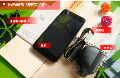 【ZTE/中興 V967S 安卓智能觸屏 5.0英寸 四核 雙卡雙待 智能機(jī)】價(jià)格,廠家,圖片,手機(jī),上海如賓通訊設(shè)備-