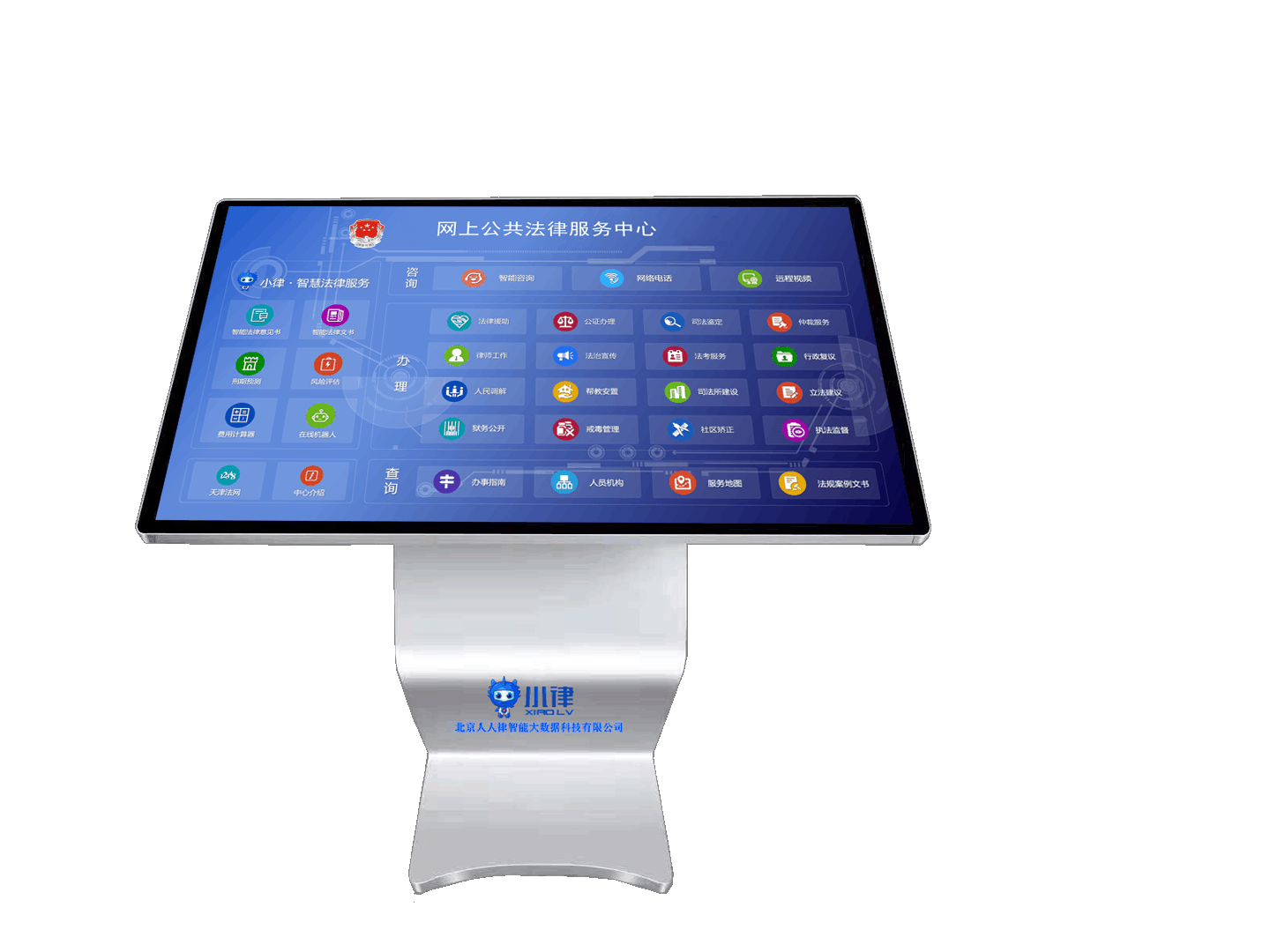 東平縣司法局:"智慧公共法律服務(wù)終端"正式啟用