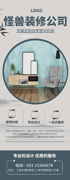 室內(nèi)裝修折頁模板 在線設(shè)計與專業(yè)服務(wù)指南