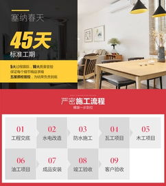 西安塞納春天裝修 專業設計引領，一站式輕松實現理想家