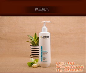 樂顏莉斯三線弱洗發(fā)水招商廣告 攜手優(yōu)質(zhì)商家，共創(chuàng)美發(fā)市場(chǎng)新篇章