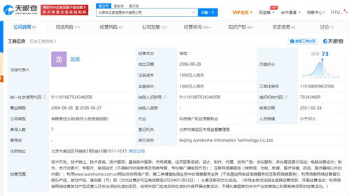 陸敏卸任汽車之家關聯公司職務，公司信息服務業務或迎來新篇章